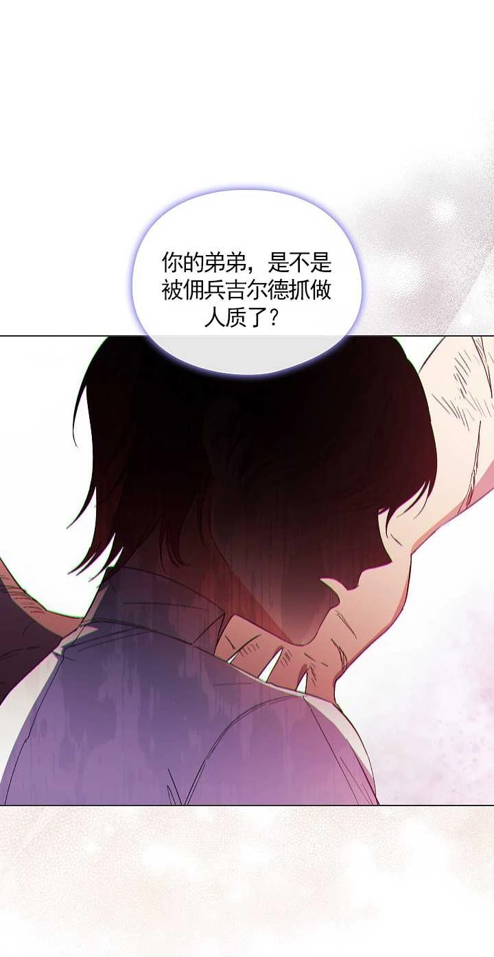 《孪生妹妹不值得相信》第32话 第25页