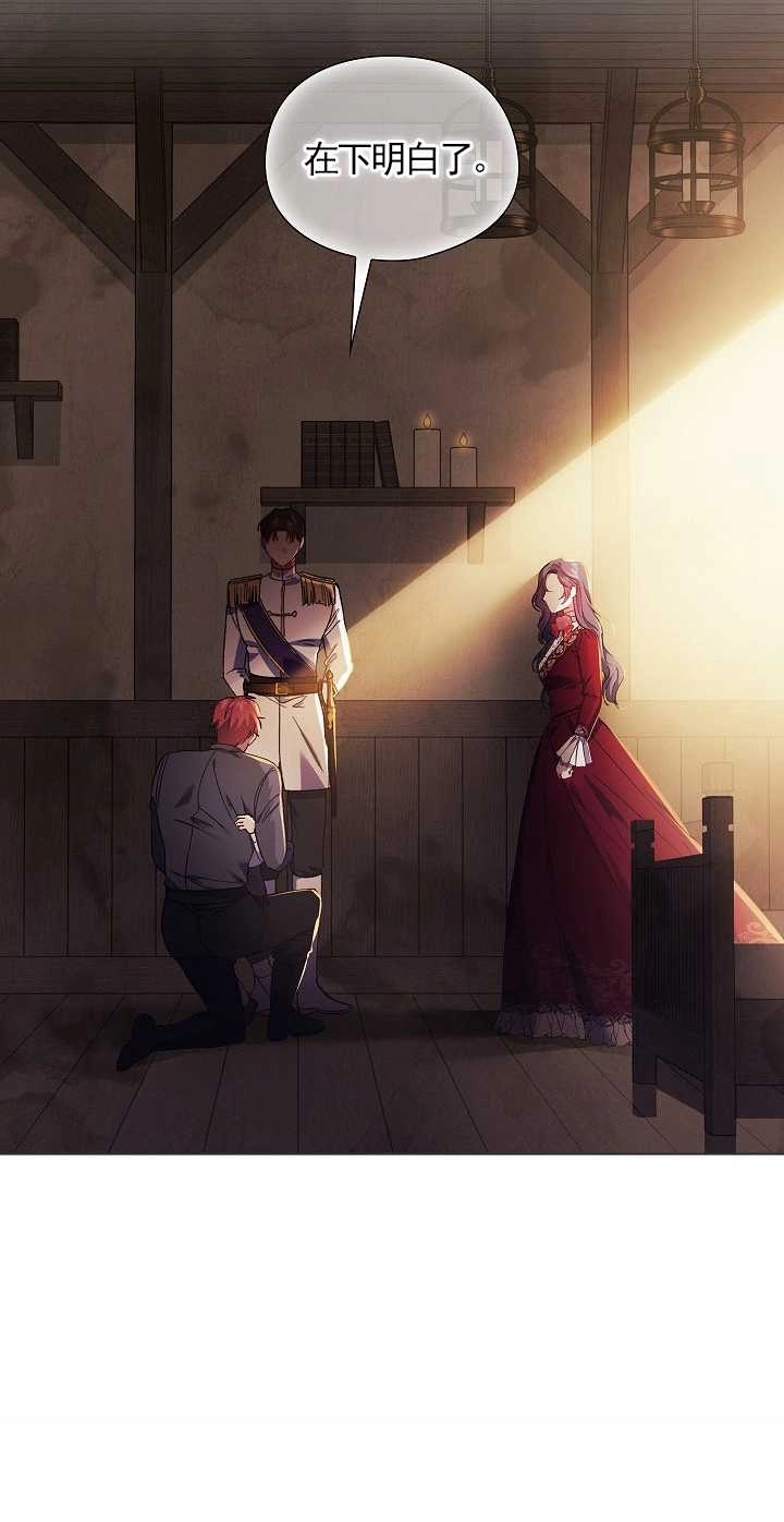 《孪生妹妹不值得相信》第32话 第40页