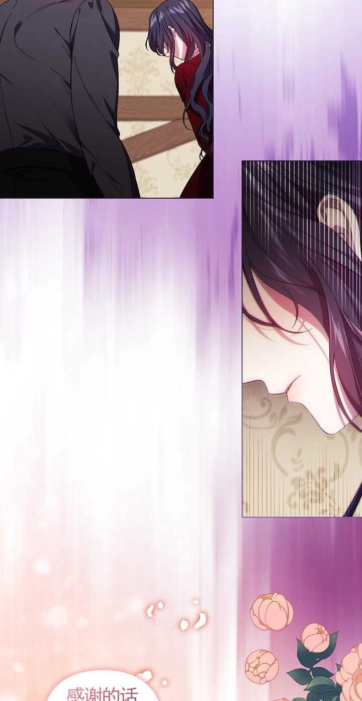 《孪生妹妹不值得相信》第32话 第55页
