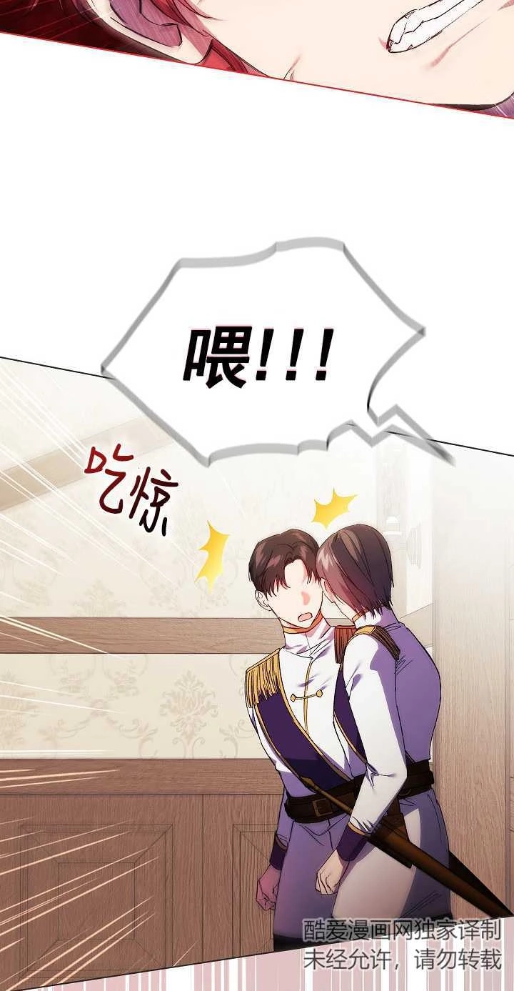 《孪生妹妹不值得相信》第32话 第19页