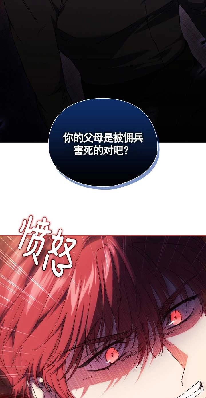 《孪生妹妹不值得相信》第32话 第18页