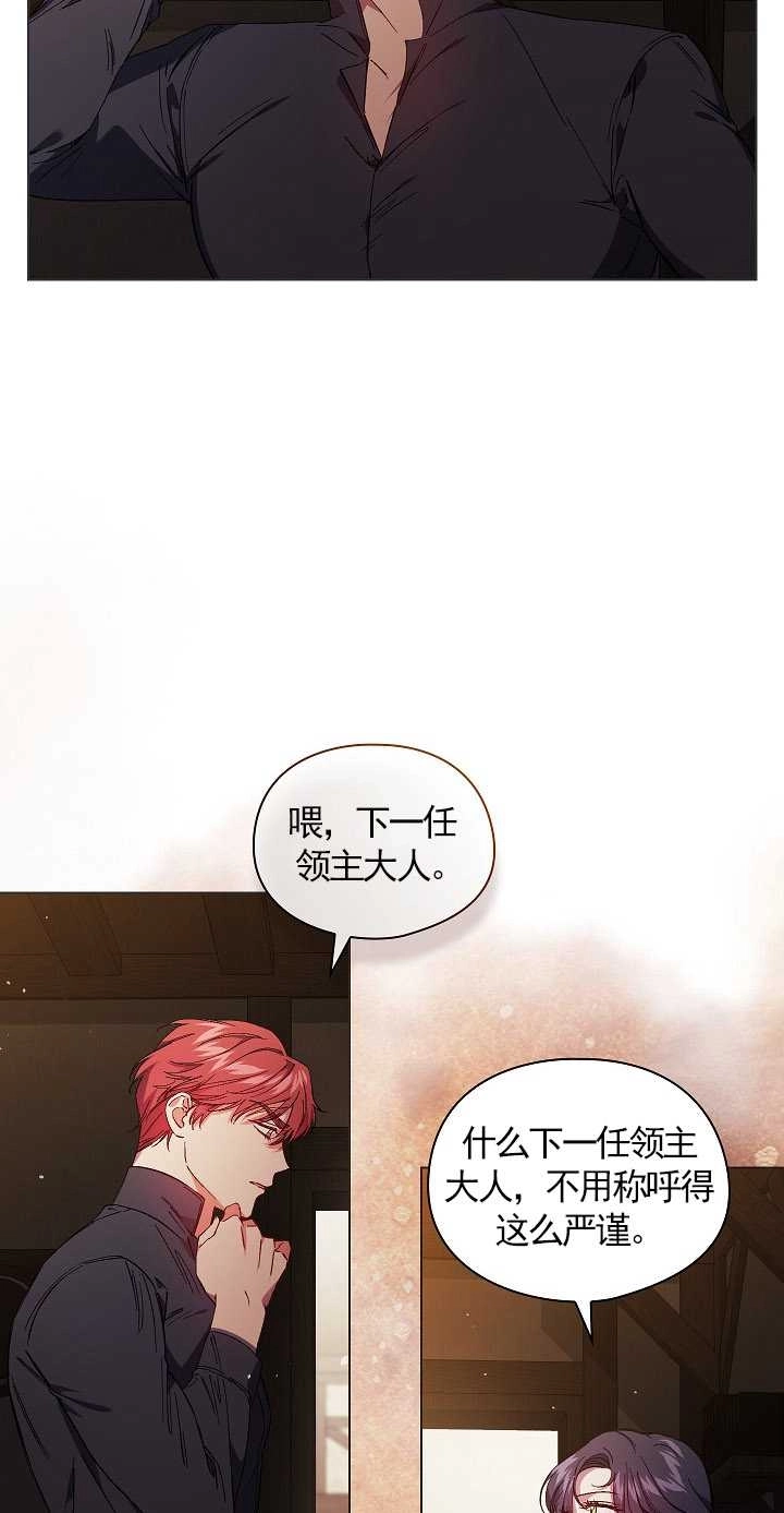 《孪生妹妹不值得相信》第32话 第6页