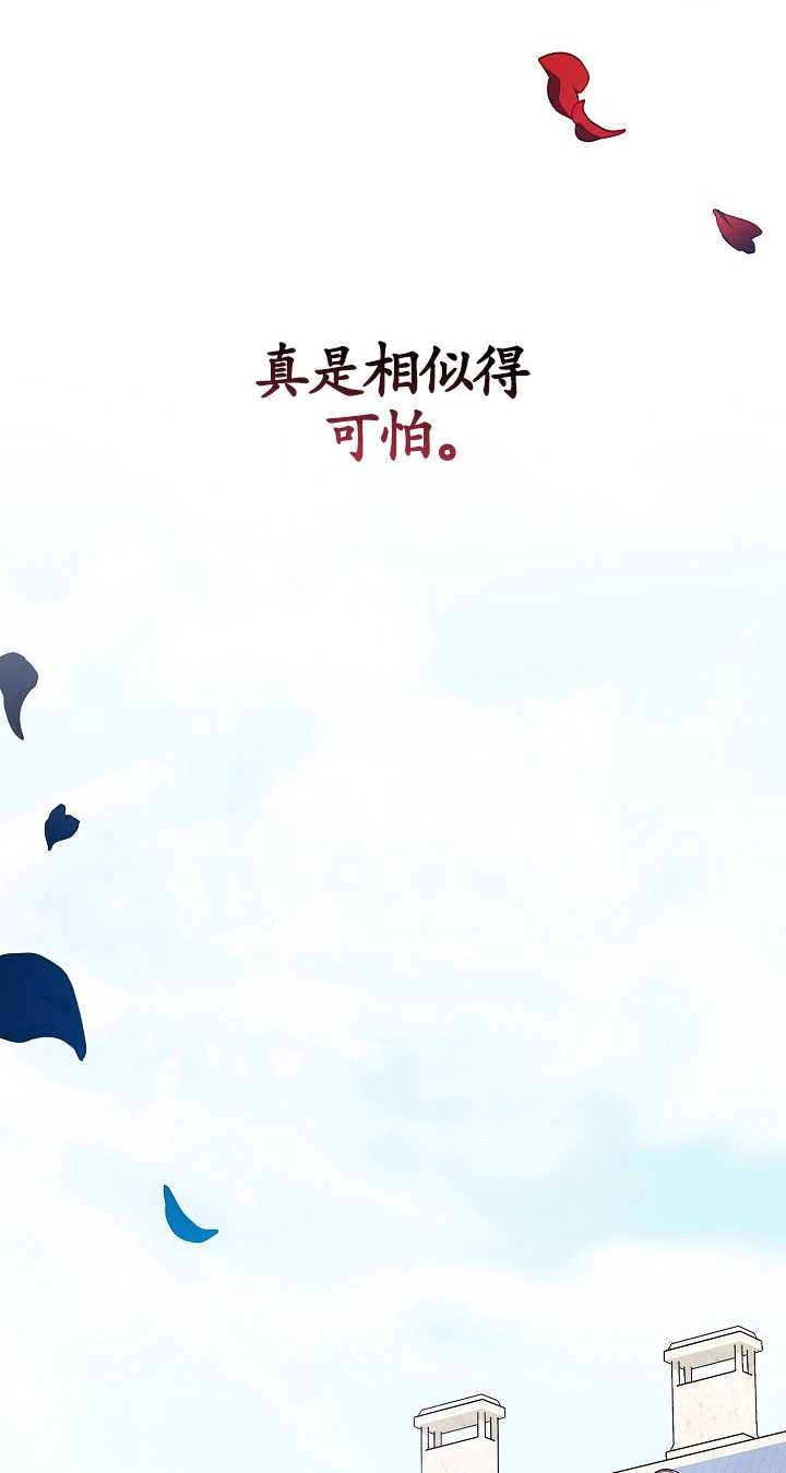 《孪生妹妹不值得相信》第32话 第67页
