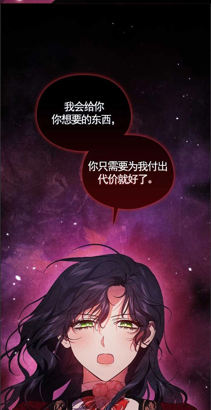 《孪生妹妹不值得相信》第32话 第37页