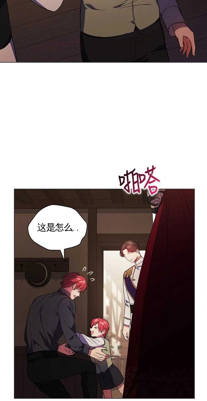 《孪生妹妹不值得相信》第32话 第34页