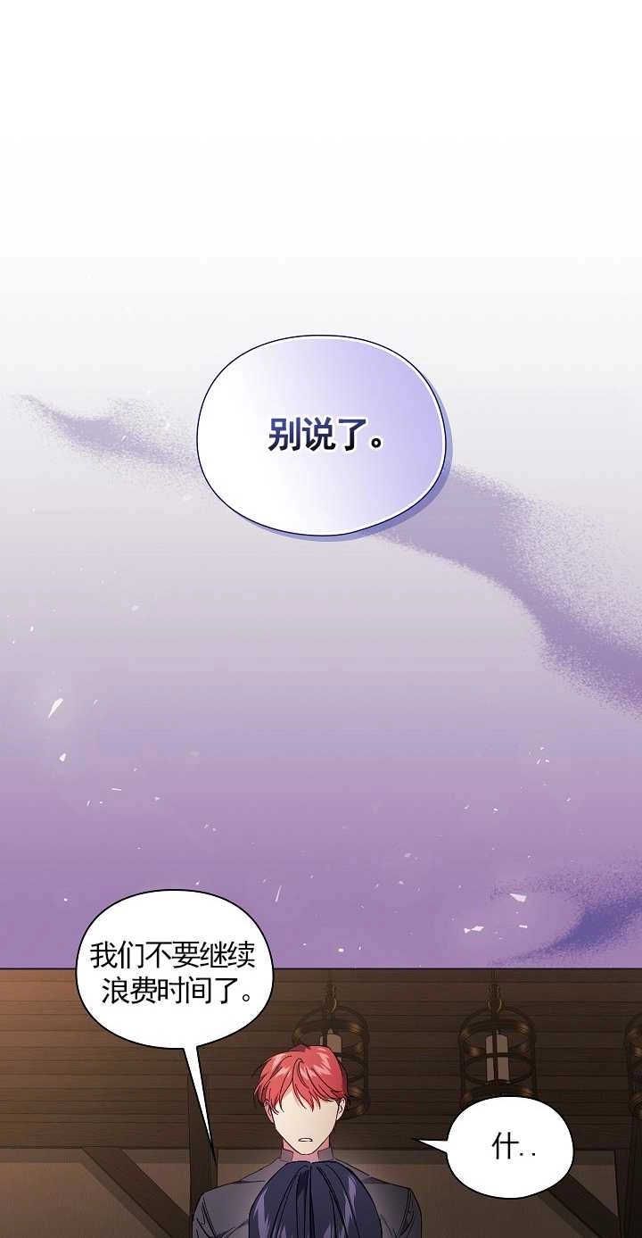 《孪生妹妹不值得相信》第32话 第10页