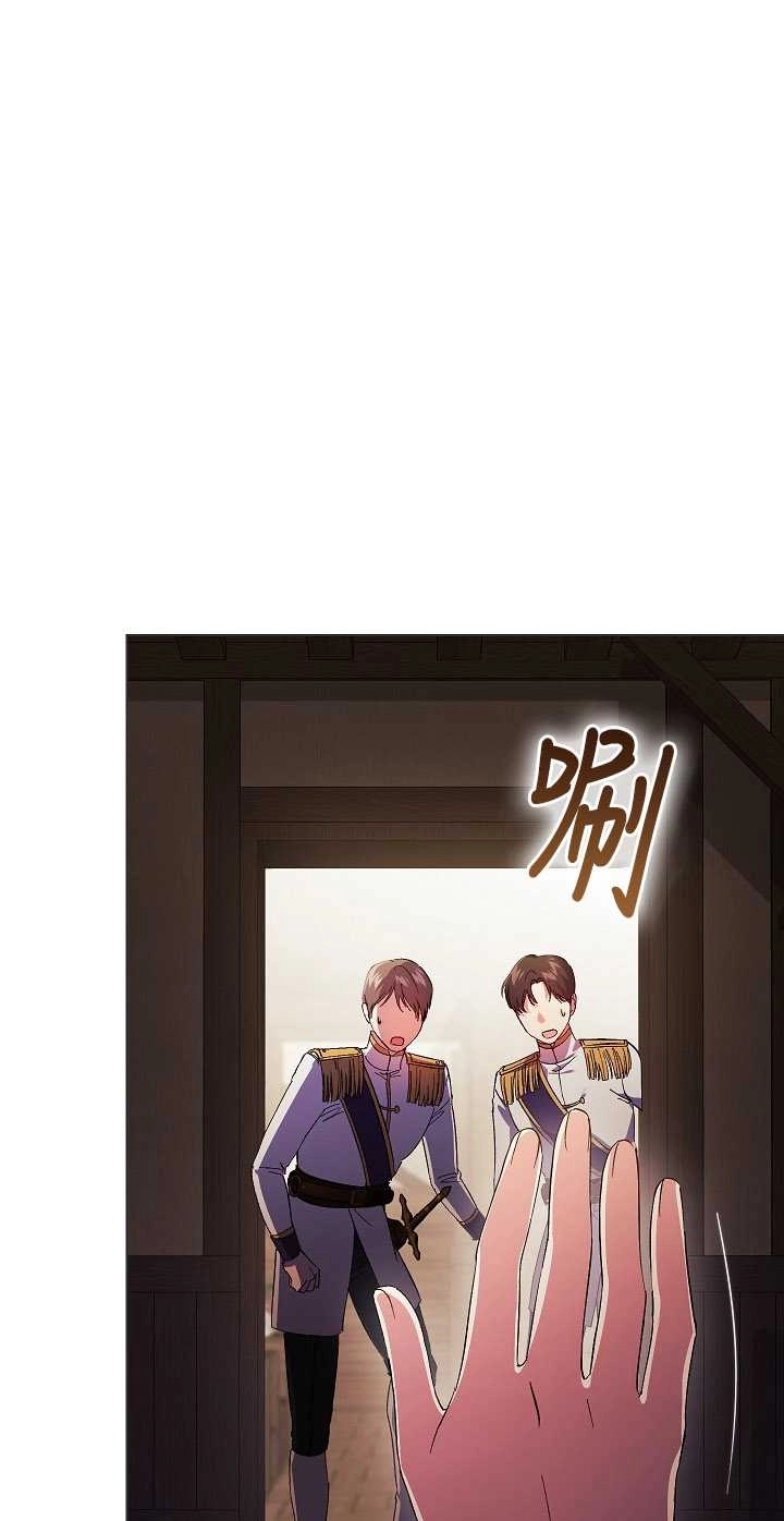 《孪生妹妹不值得相信》第32话 第21页