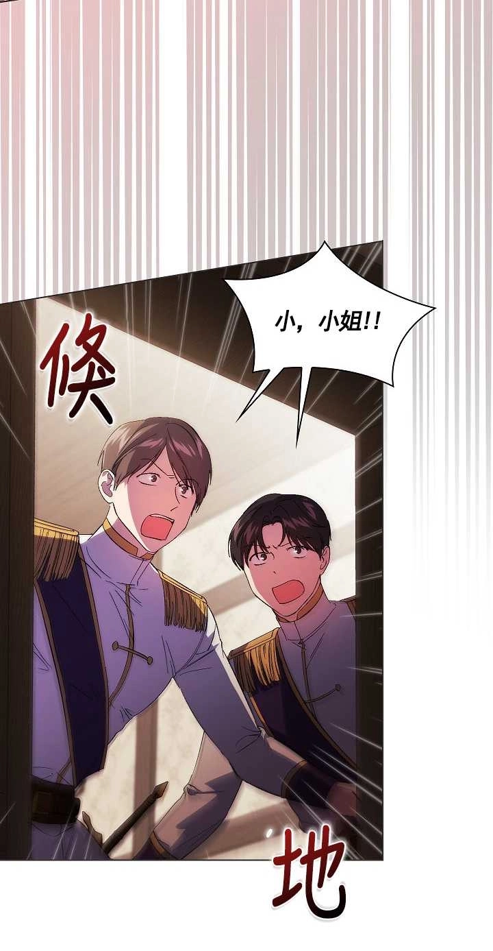 《孪生妹妹不值得相信》第32话 第20页