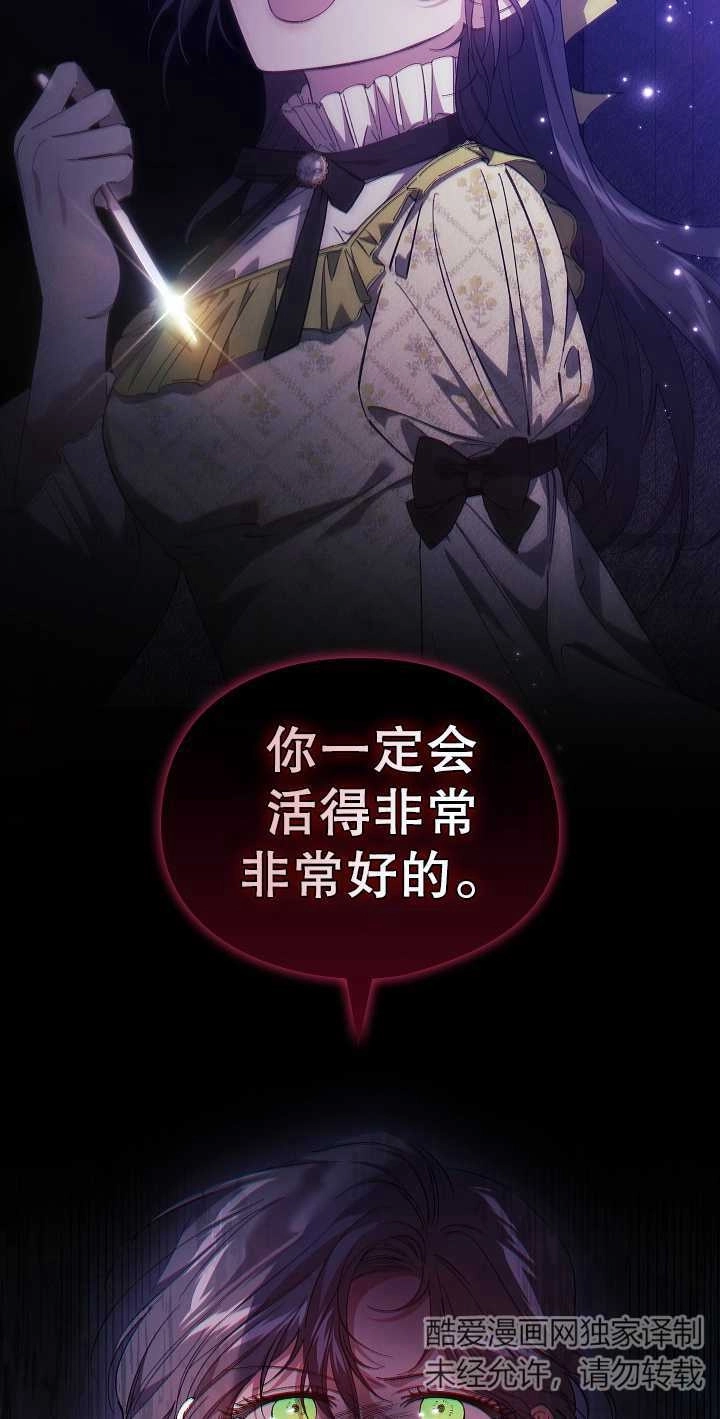 《孪生妹妹不值得相信》第33话 第18页