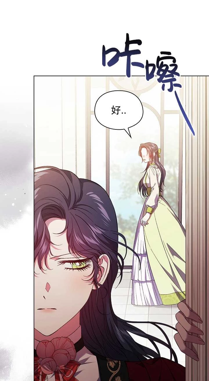 《孪生妹妹不值得相信》第33话 第21页