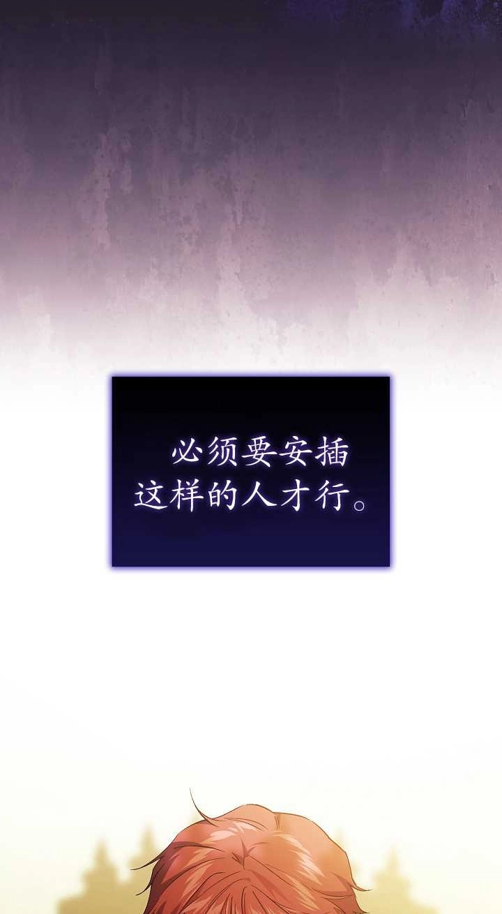 《孪生妹妹不值得相信》第33话 第26页
