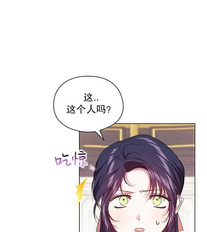 《孪生妹妹不值得相信》第33话 第61页