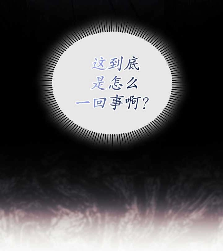 《孪生妹妹不值得相信》第33话 第78页