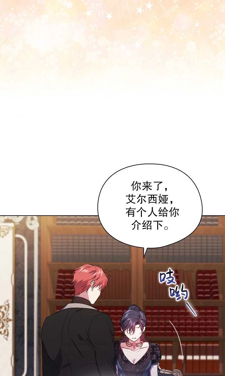 《孪生妹妹不值得相信》第33话 第58页