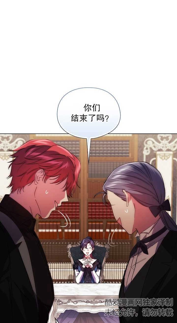 《孪生妹妹不值得相信》第33话 第33页