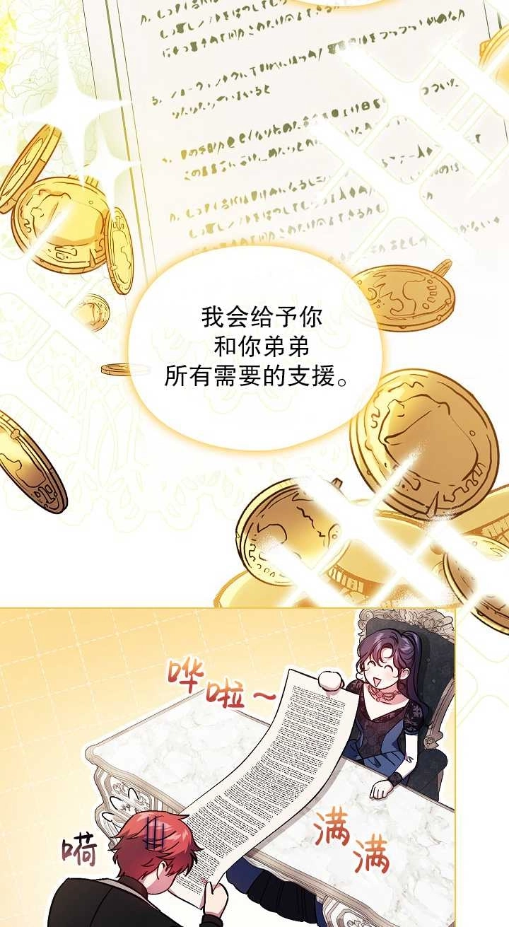 《孪生妹妹不值得相信》第33话 第38页
