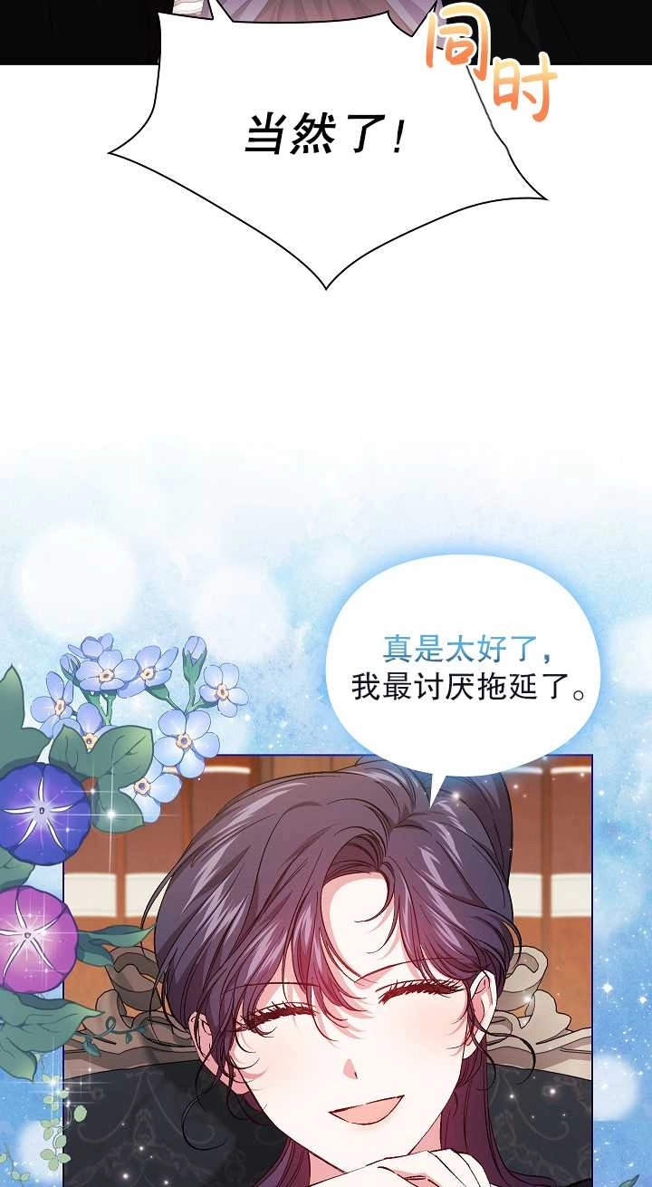 《孪生妹妹不值得相信》第33话 第34页