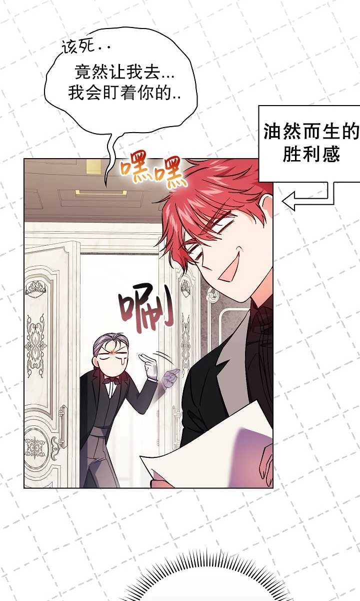 《孪生妹妹不值得相信》第33话 第44页