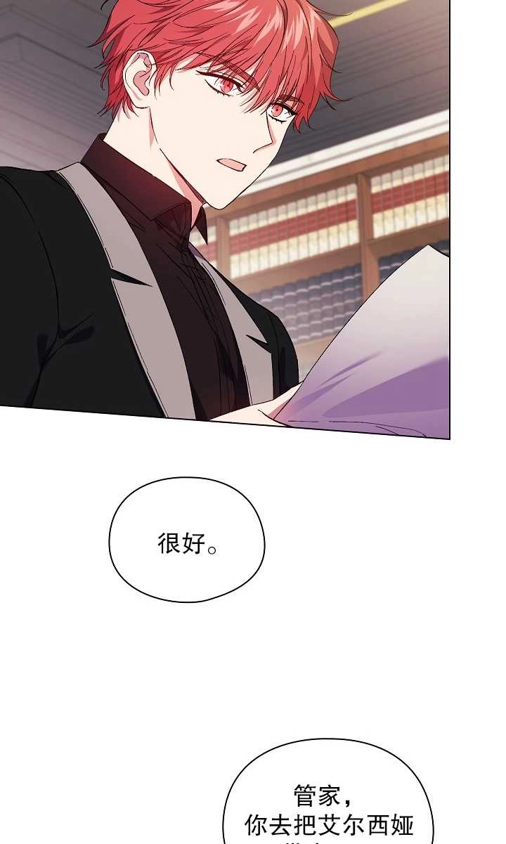 《孪生妹妹不值得相信》第33话 第42页