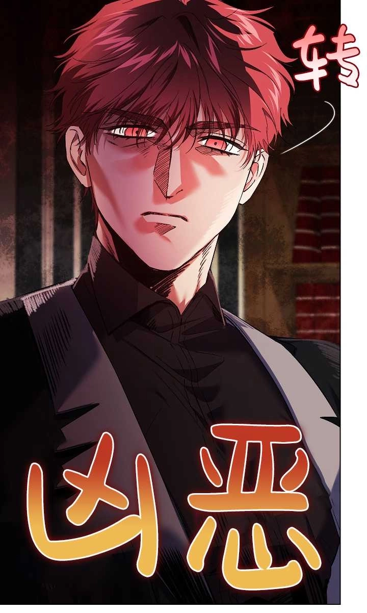 《孪生妹妹不值得相信》第33话 第60页