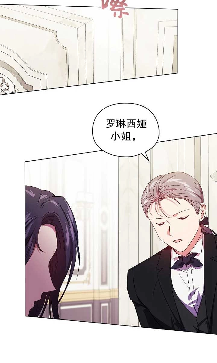 《孪生妹妹不值得相信》第33话 第55页