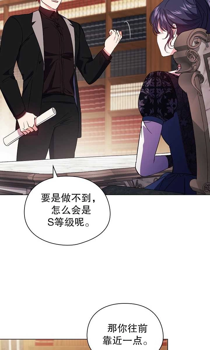 《孪生妹妹不值得相信》第33话 第47页