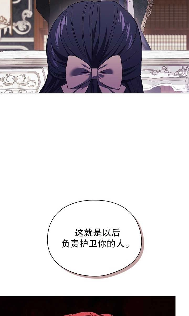 《孪生妹妹不值得相信》第33话 第59页