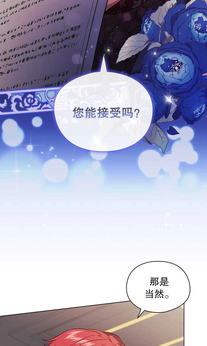 《孪生妹妹不值得相信》第33话 第41页