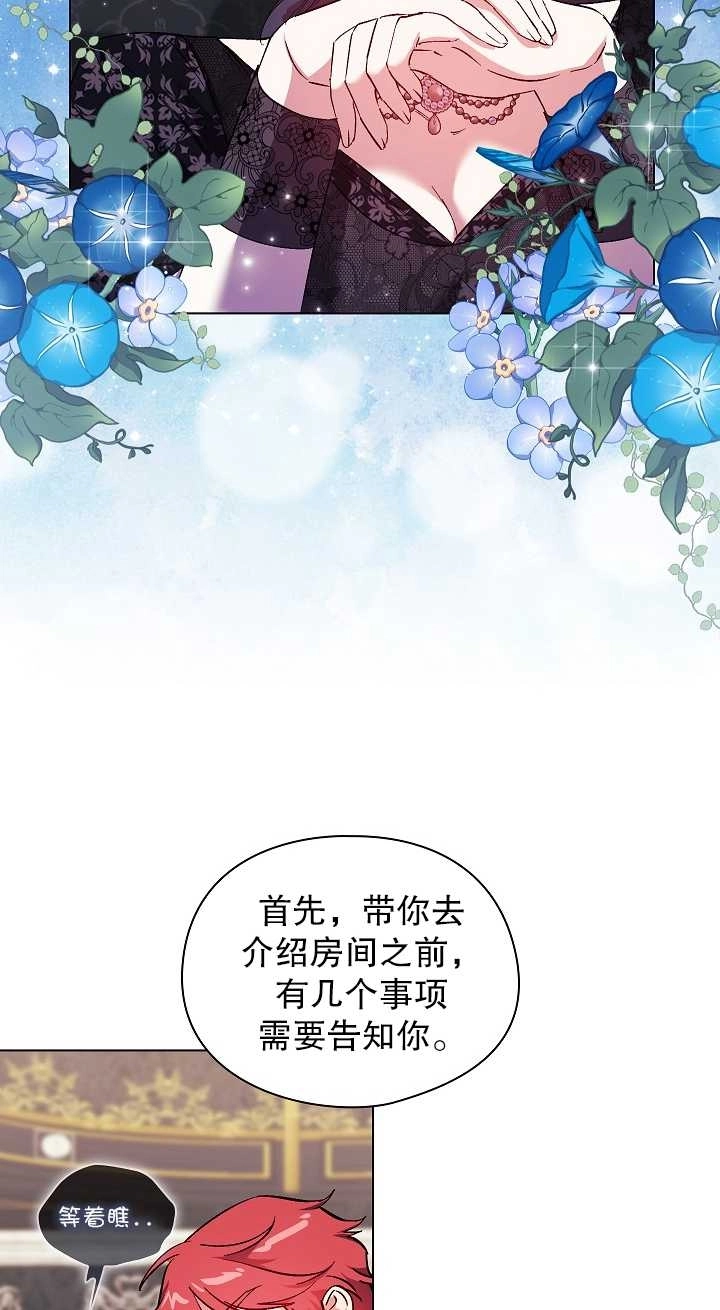 《孪生妹妹不值得相信》第33话 第35页