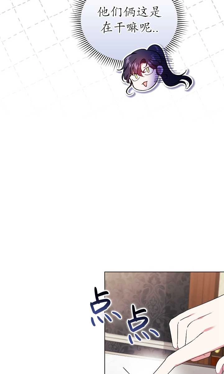 《孪生妹妹不值得相信》第33话 第45页