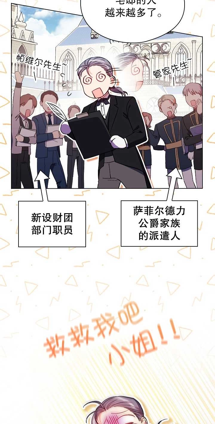 《孪生妹妹不值得相信》第33话 第9页