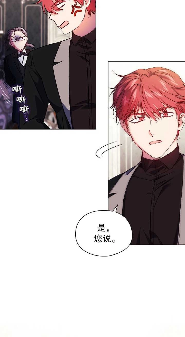《孪生妹妹不值得相信》第33话 第36页