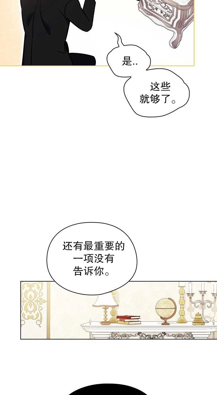 《孪生妹妹不值得相信》第33话 第39页
