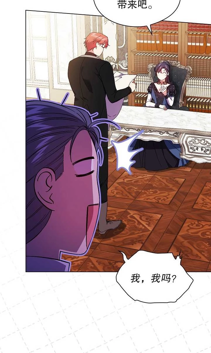 《孪生妹妹不值得相信》第33话 第43页