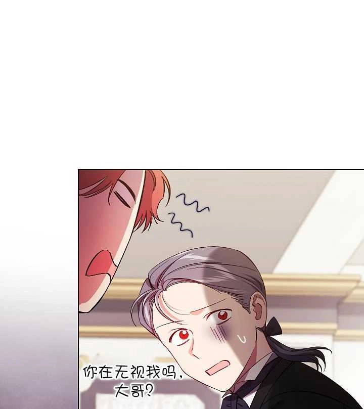 《孪生妹妹不值得相信》第33话 第74页