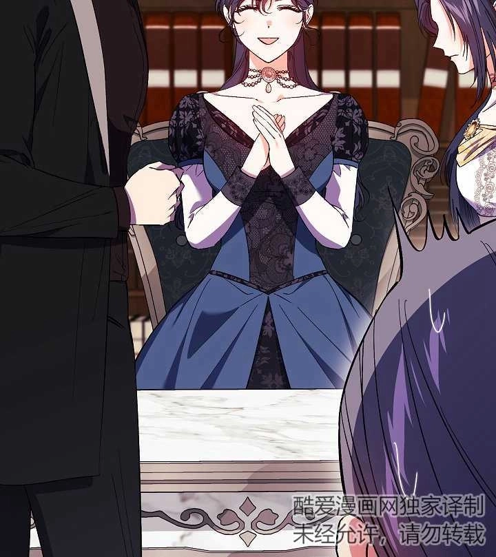 《孪生妹妹不值得相信》第33话 第70页