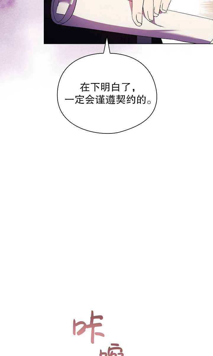 《孪生妹妹不值得相信》第33话 第54页