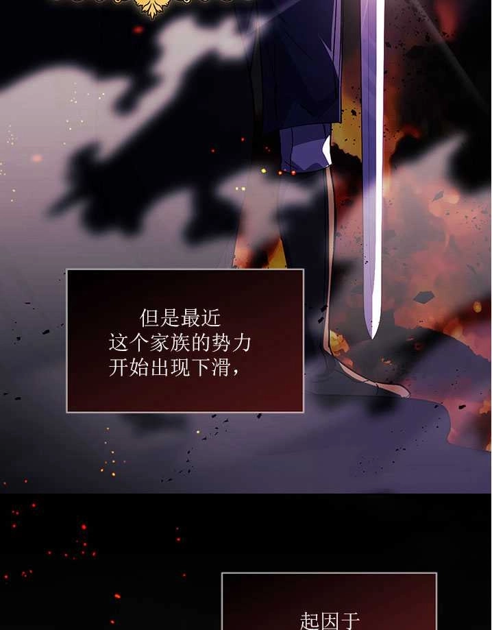 《孪生妹妹不值得相信》第04话 第68页