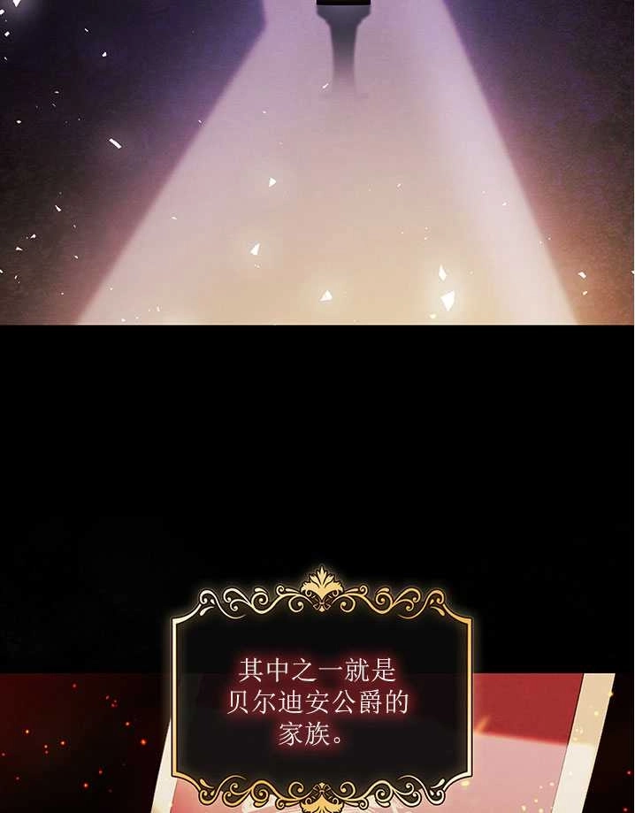 《孪生妹妹不值得相信》第04话 第66页
