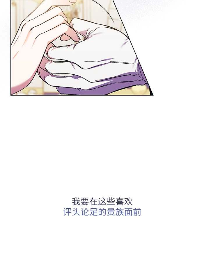 《孪生妹妹不值得相信》第04话 第34页