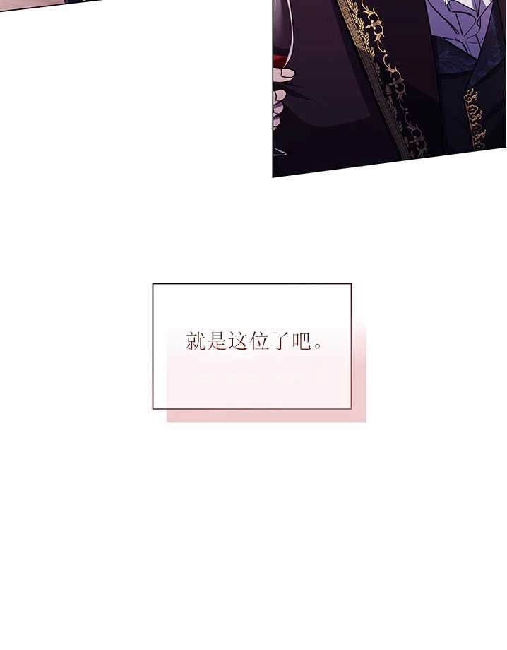 《孪生妹妹不值得相信》第04话 第63页