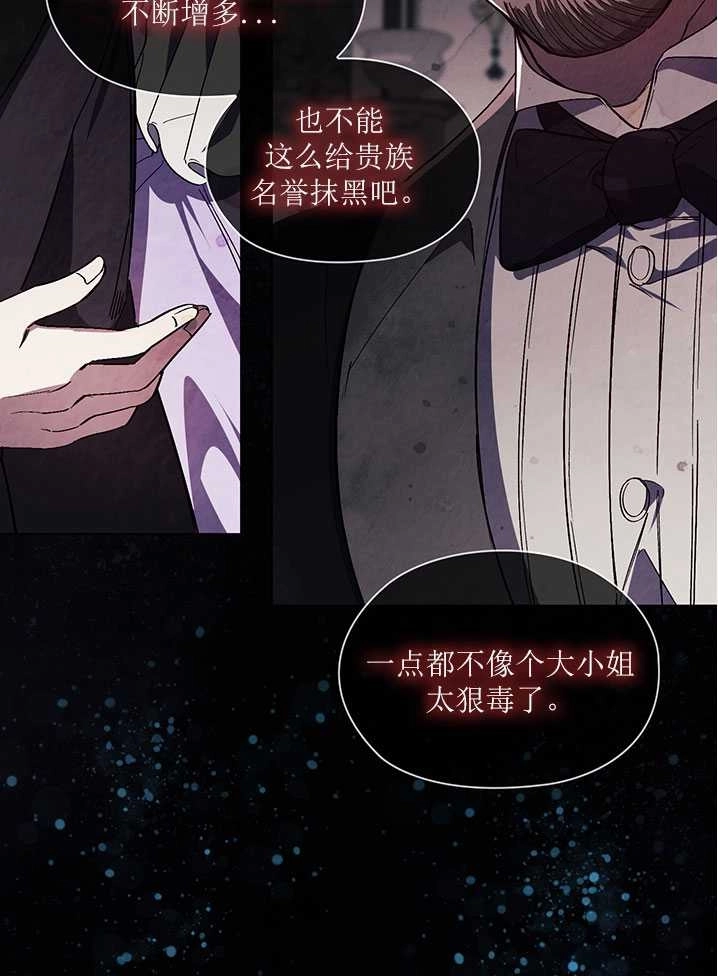 《孪生妹妹不值得相信》第04话 第53页