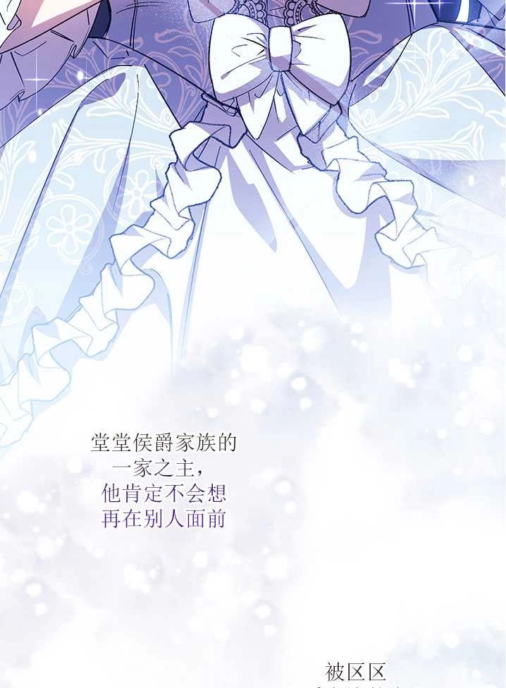 《孪生妹妹不值得相信》第04话 第44页