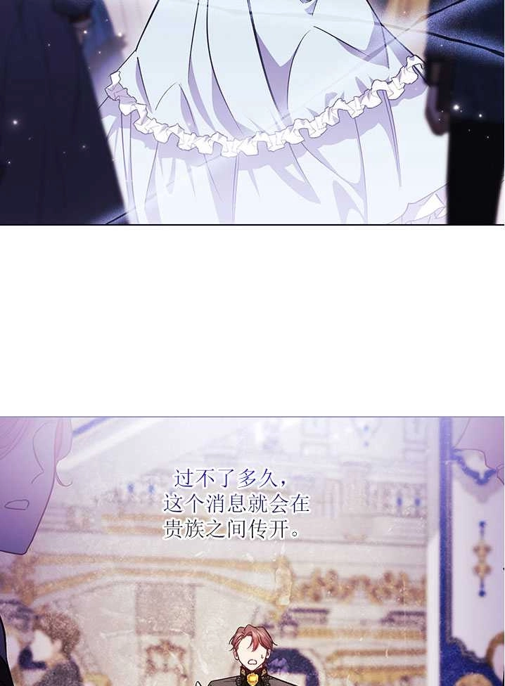 《孪生妹妹不值得相信》第04话 第48页