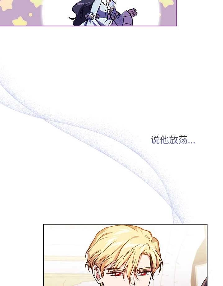 《孪生妹妹不值得相信》第04话 第74页