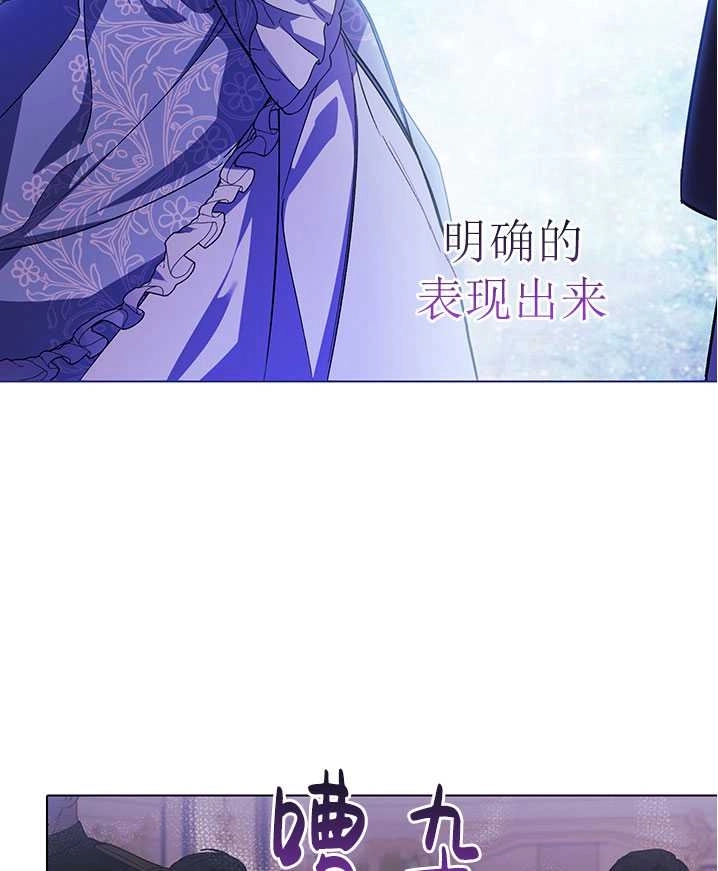 《孪生妹妹不值得相信》第04话 第36页