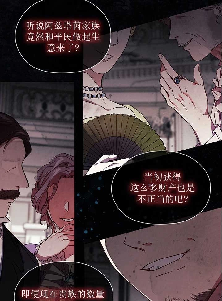 《孪生妹妹不值得相信》第04话 第52页