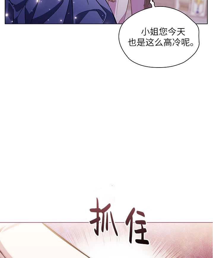 《孪生妹妹不值得相信》第04话 第28页