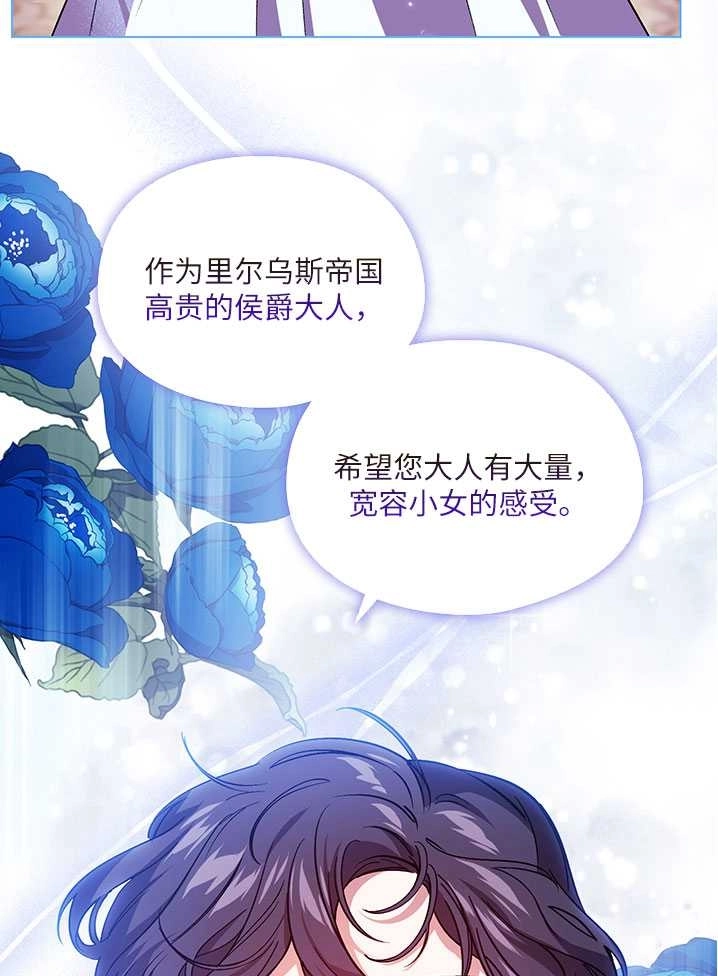 《孪生妹妹不值得相信》第04话 第42页