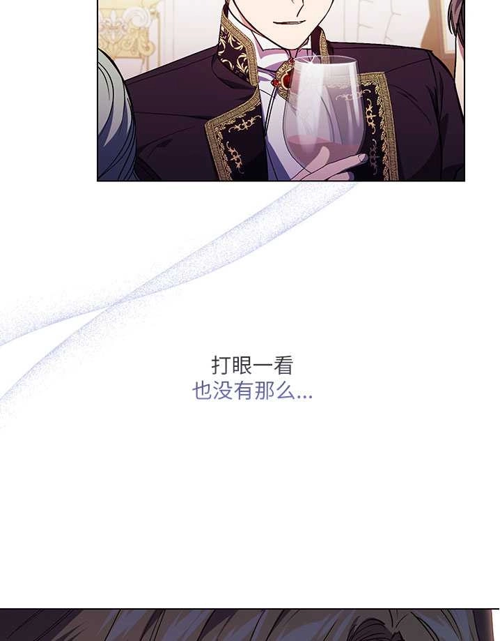《孪生妹妹不值得相信》第04话 第75页